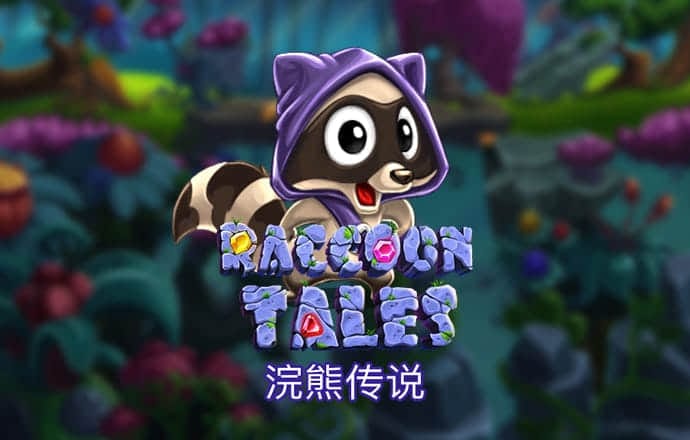 三牛娱乐平台用户登录注册